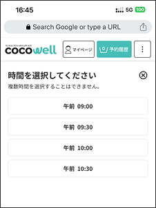 予約確定となります
