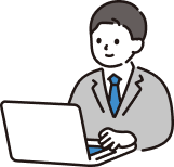 事業者が内容を確認